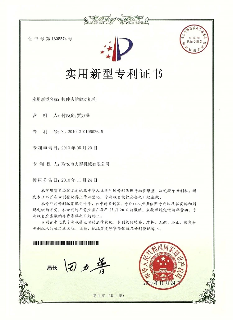 Certified